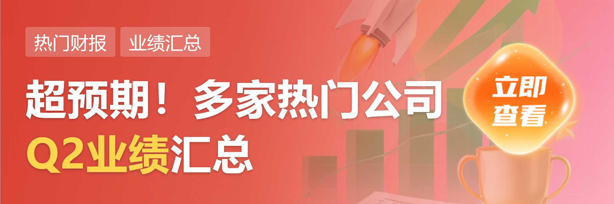 AI算力发展驱动业绩高增 新易盛上半年实现净利润75.29亿元