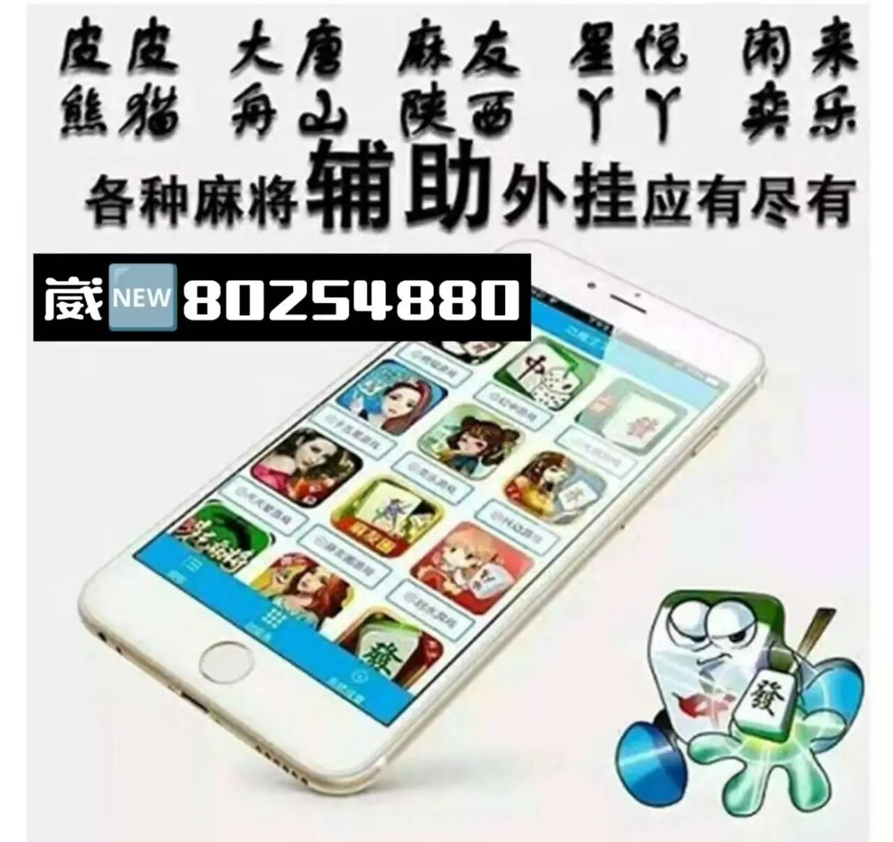 辅助开挂工具“皇豪大厅开挂神器下载”详细辅助软件教程的简单介绍