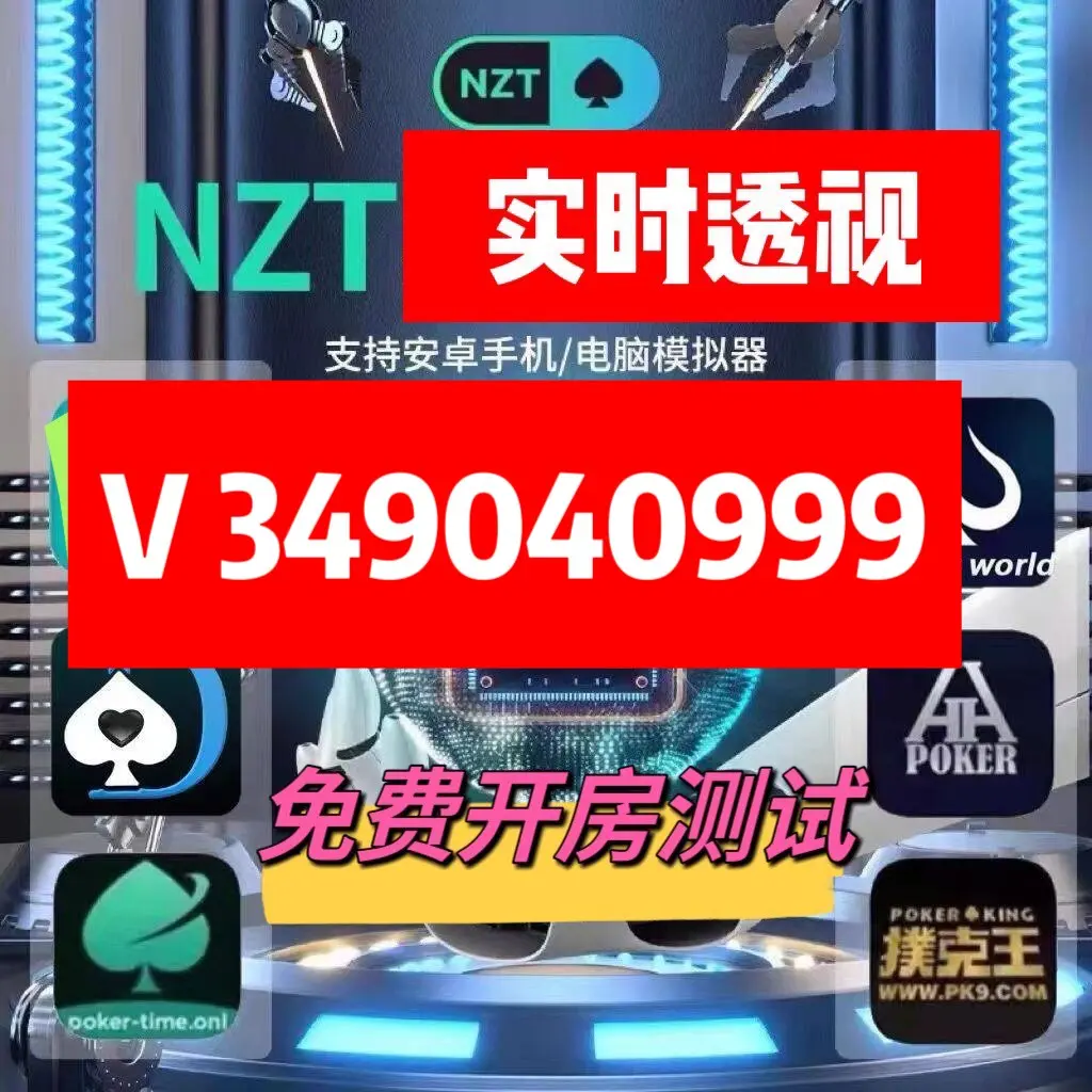 辅助开挂工具“皇豪大厅开挂神器下载”详细辅助软件教程的简单介绍